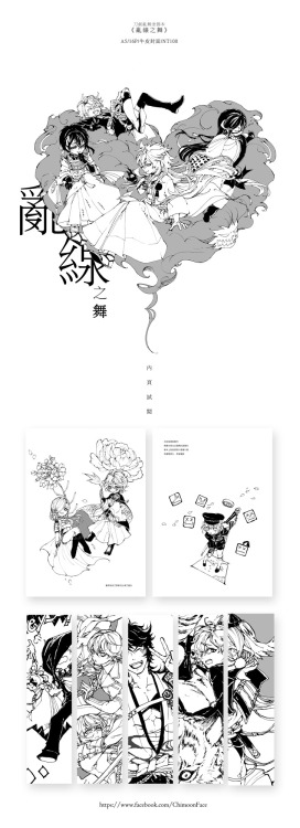 My touken ranbu illustrated fanbook sample ,  only sold in Taiwan.