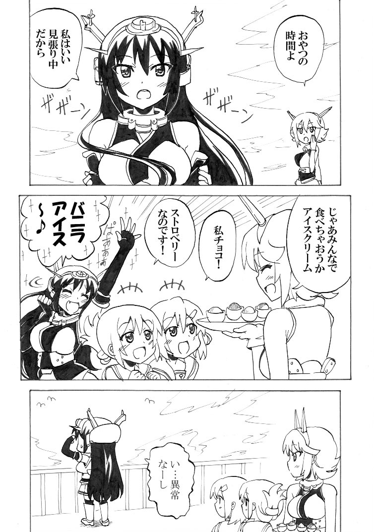 kitutuki:  「戦艦にゃがと」/「のめ」の作品 [pixiv] #pixitail 
