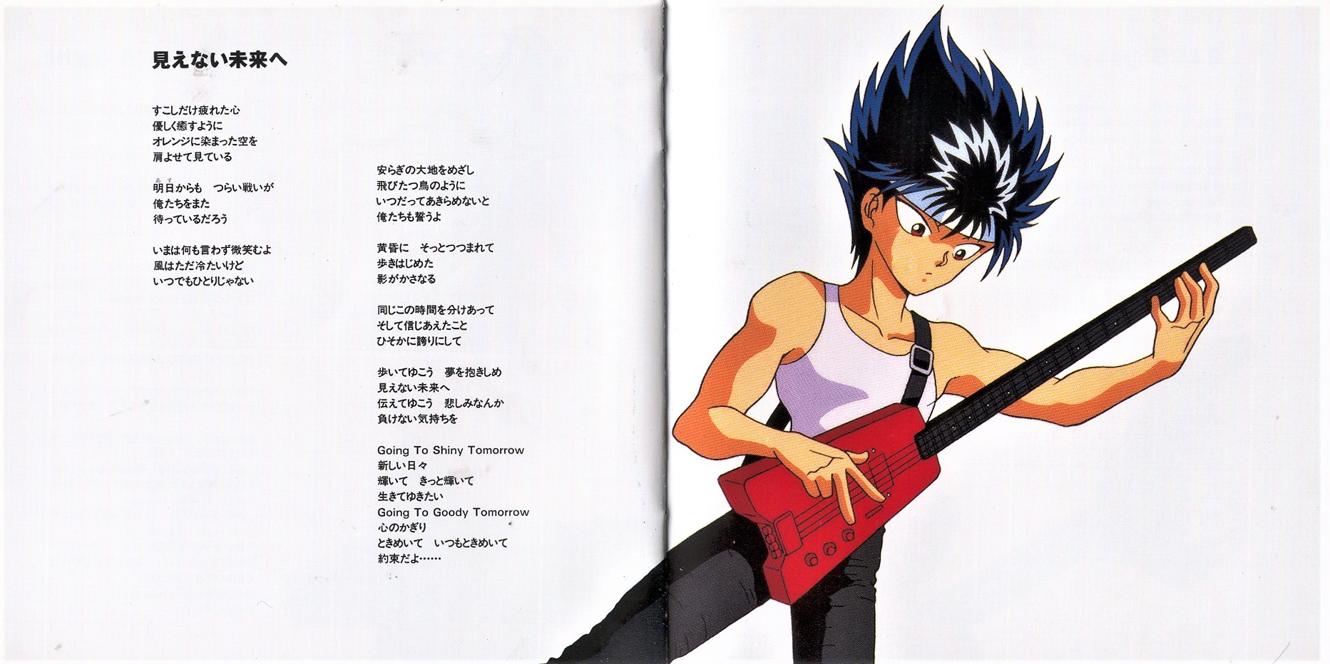 Yu Yu Hakusho Music Battle Hen Explore Tumblr Posts And Blogs Tumgir Yu Yu Hakusho Music Battle Hen Explore Tumblr Posts And Blogs Tumgir