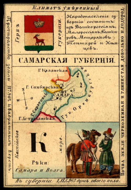 Illustrated cards for the provinces of the Russian Empire (publishedin St. Petersburg 1856).  Each c