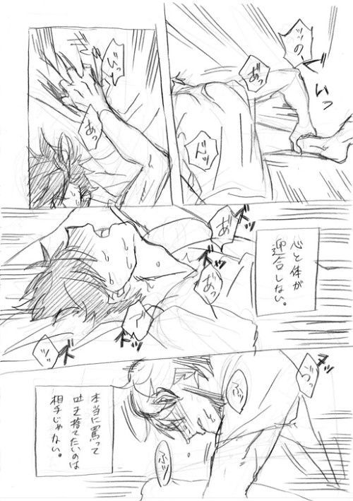 covertfujoshi:  【腐】及黒オメガバースだけど兎クロと岩及前提 | 尻喰坂 ✫ Permission given by the artist ✫