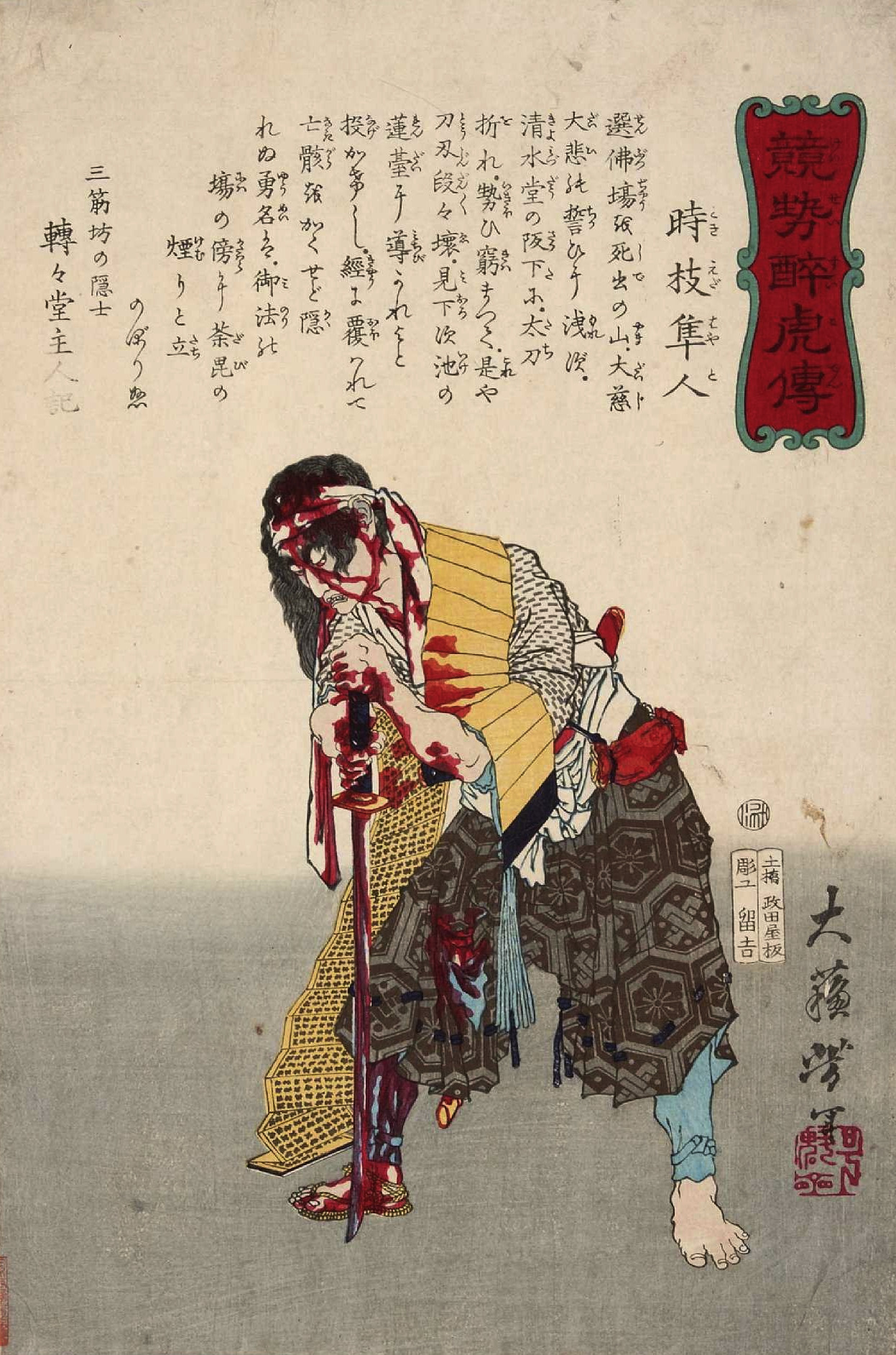 enzantengyou:   enzantengyou:  芳年   http://fugu-suicide.tumblr.com/post/35058563927/ukiyo-e-highres-archive