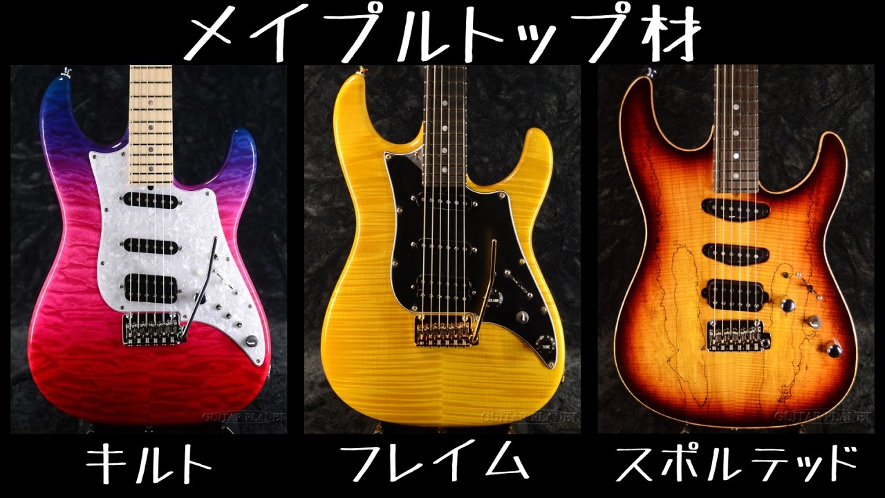 ギタプラブログ!! (Guitar Planet Official Blog) - ハイエンドフロア