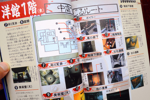 okamidensetsu:  Biohazard Perfect Capture Manual  More Biohazard/Resident Evil || More Game Guides 