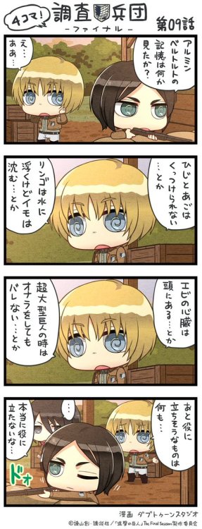 SnK Chimi Chara 4Koma: Episode 68 (Season 4 Ep 9)The popular four-panel chimi chara comics for SnK h