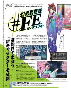estipse:  Weekly Famitsu Issue #1400  Tokyo Mirage Sessions ♯FE   