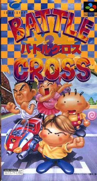 Battle Cross for Super Famicom For some reason this was really really rare. Looks like an isometric 