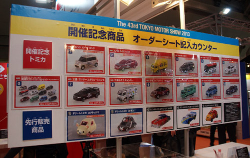 【東京モーターショー2013】見学者必見！！モーターショーで買える楽しいグッズを紹介！！  まずは、定番の開催記念トミカシリーズだ。東京モーターショーのロゴがボディに入った上記の記念モデル12車種の他