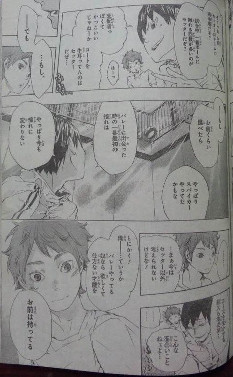 sorasan00:  Does anybody know if the first prototype Haikyuu manga was ever scanned
