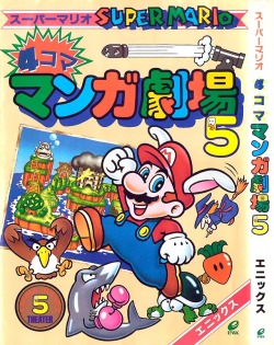 suppermariobroth:  Cover of the Super Mario Land 2 4koma manga.