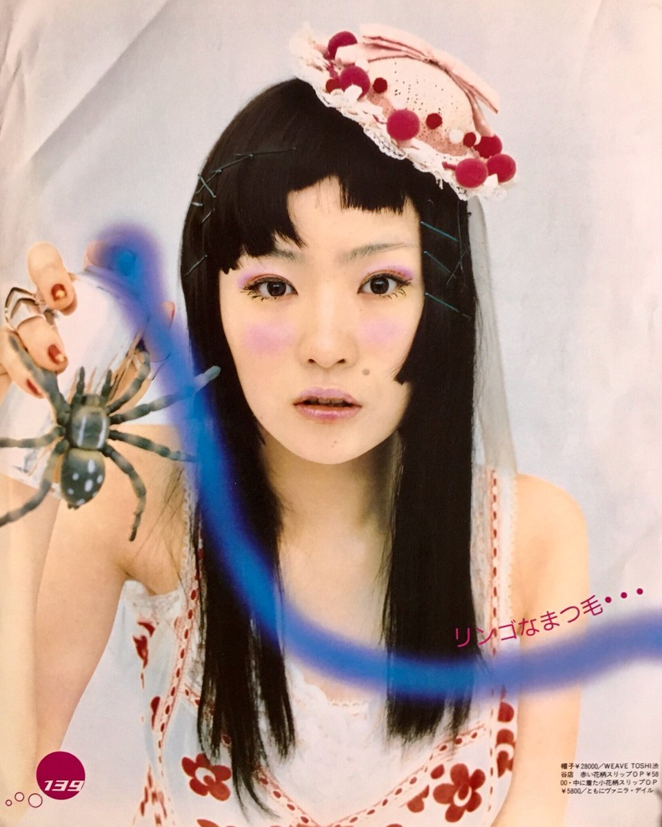 Kimono Beat Taishou Kun 19 Year Old Shiina Ringo 椎名林檎 Kimono Beat Taishou Kun 19 Year Old Shiina Ringo 椎名林檎