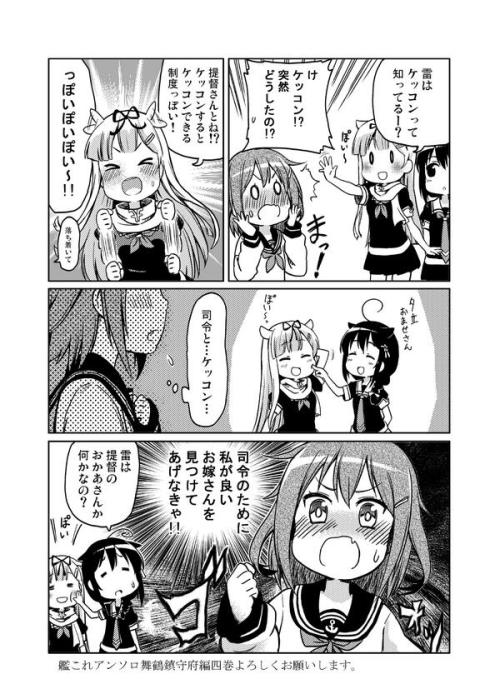 midoth:  Twitter / magokura: 艦これコミックアラカルト舞鶴鎮守府編四巻に漫画描いてますよ漫 …