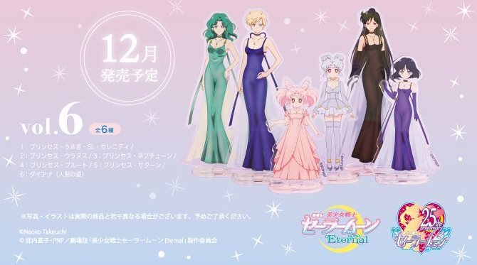 Land Of Animes Sailor Moon Eternal Acrylic Stand Collection Vol Land Of Animes Sailor Moon Eternal Acrylic Stand Collection Vol