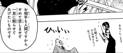 Japanese Linguistic Observations In Spy X Family - Part 3