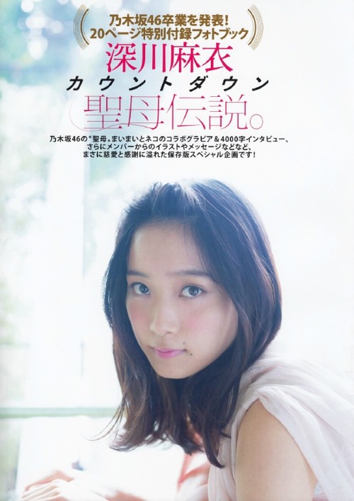 maimai
