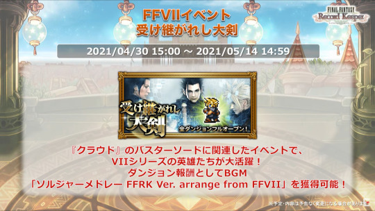 Ffrk Jp Explore Tumblr Posts And Blogs Tumgir