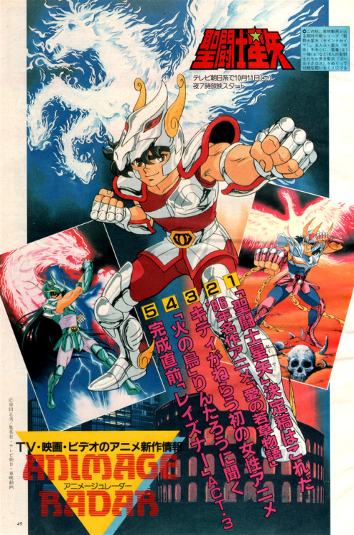 animarchive:    Animage (11/1986) - Saint Seiya TV anime announcement.