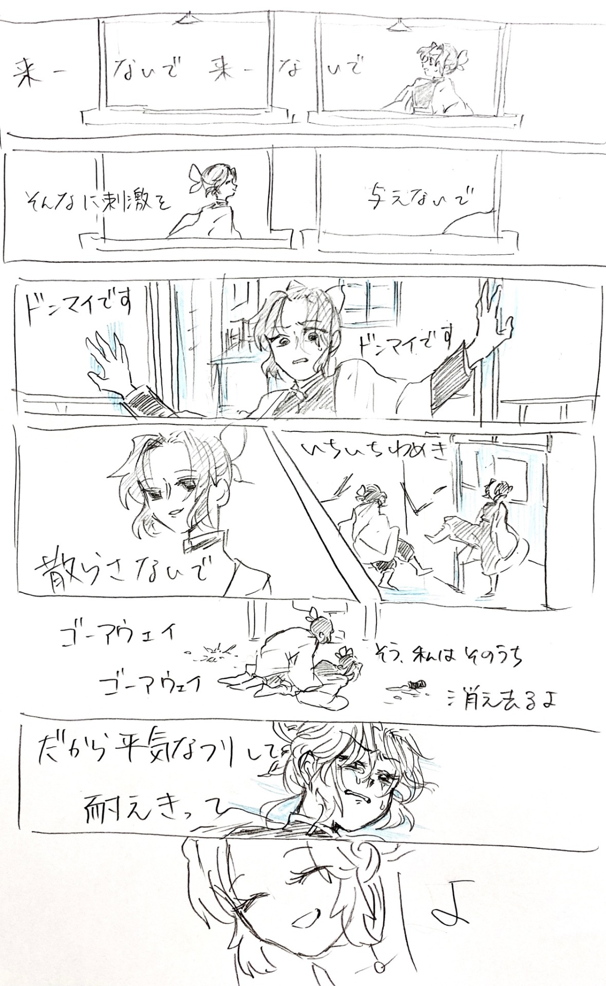 totemo itai itagaritai totemo itai itagaritai