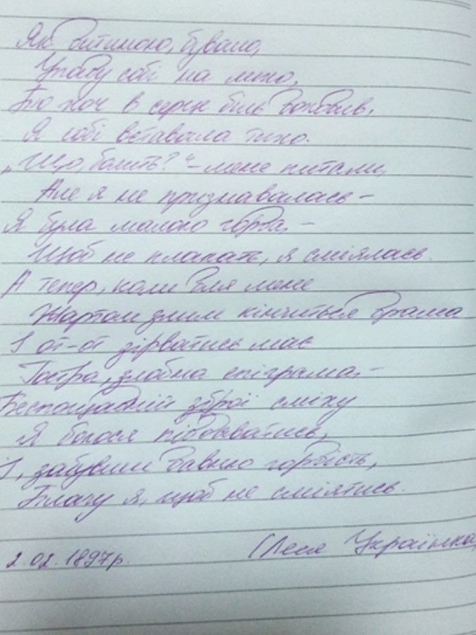 И до меня дошла эстафета с почерком. Я решила