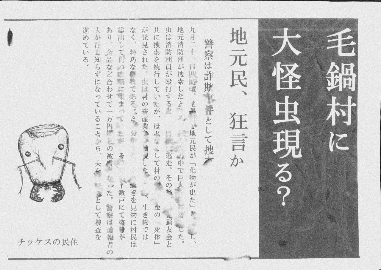 サンカクカンケイ サンカクカンケイ