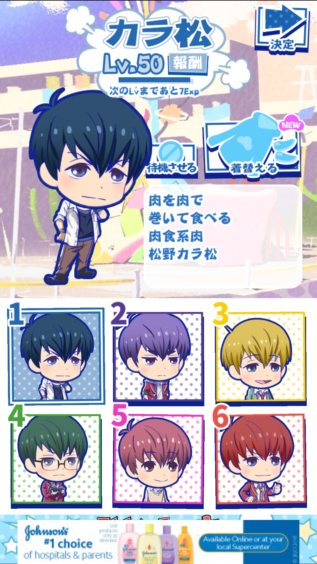 No Plan Karamatsu Tabimatsu S April Fool S Joke I Opened No Plan Karamatsu Tabimatsu S April Fool S Joke I Opened