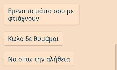 gwgwmr:  Και ο κώλος ωραίος όμως 