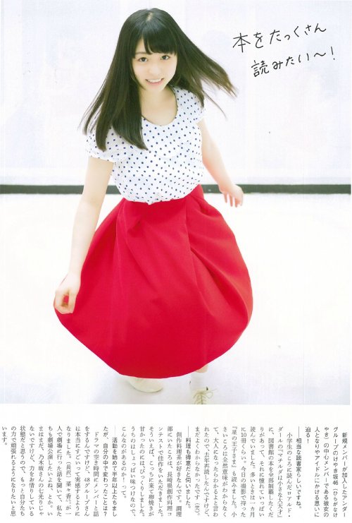 lovely46:   FLASH 2016年 7月号 - 長濱ねる