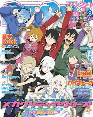 rati0:  PASH! magazine. 