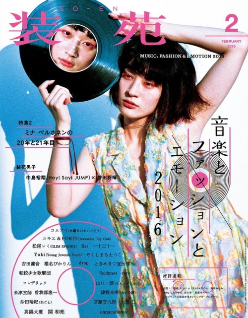 gurafiku: Japanese Magazine Cover: So-en Music, Fashion, Emotion. Tetsuya Chihara (Lemonlife). 