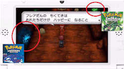 ugly:  HOENN CONFIRMED