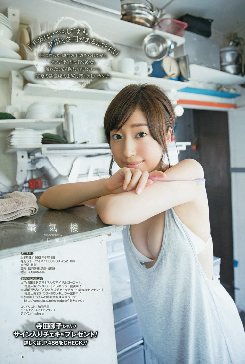 mayuyusuki:  寺田御子  Young Gangan 2015 No.16