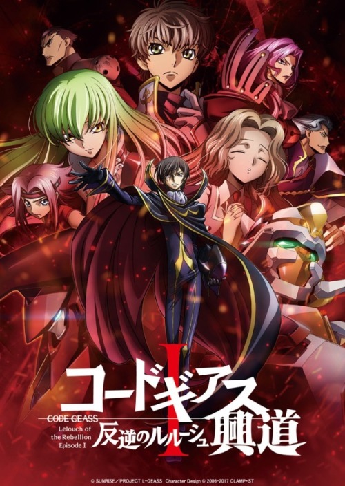 Code Geass- new trailer in link below. www.animenewsnetwork.com/news/2017-09-15/1st-code-geas