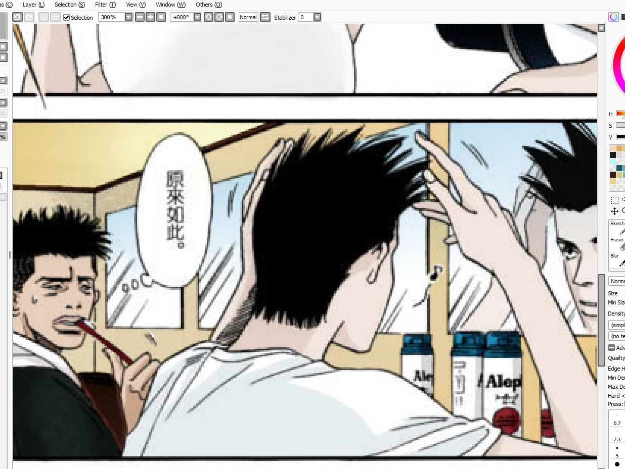 Slam Dunk スラムダンク