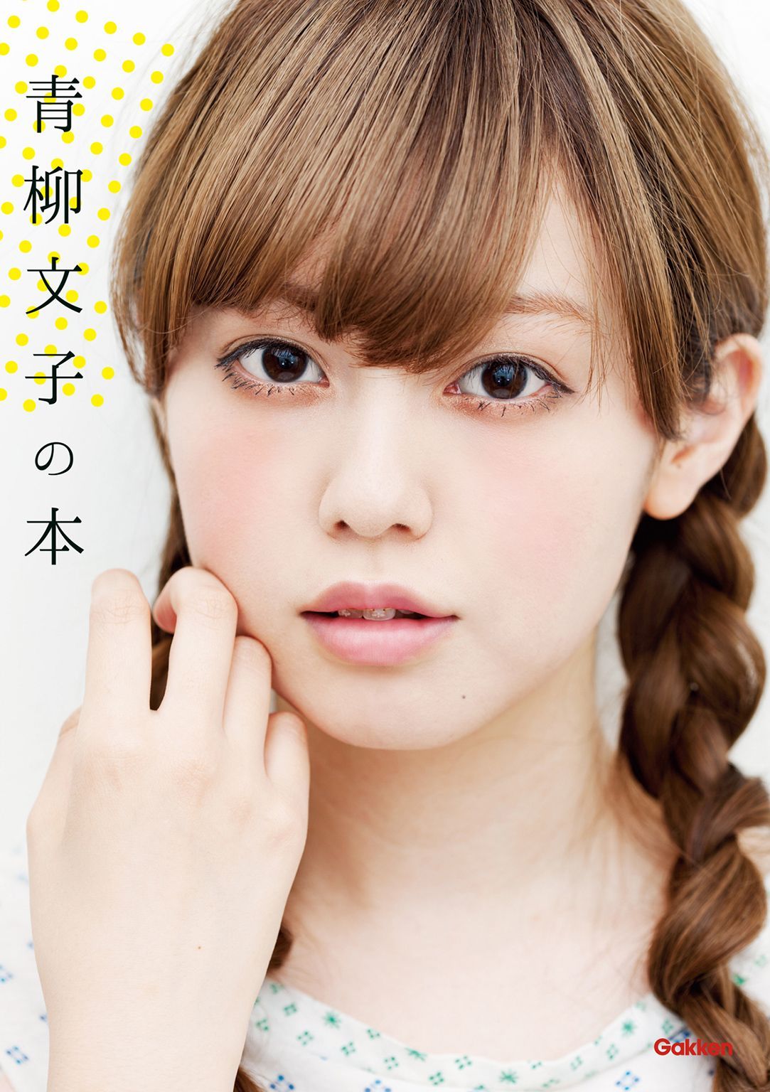 青柳文子 Explore Tumblr Posts And Blogs Tumgir 青柳文子 Explore Tumblr Posts And Blogs Tumgir