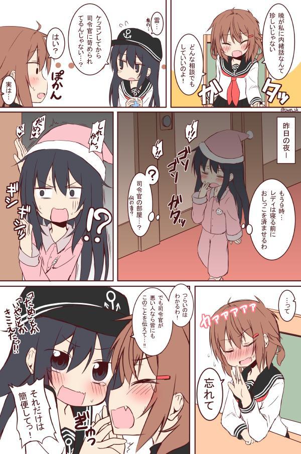 hkdmz:  ツンスキさんはTwitterを使っています: “らくがき雷ちゃん漫画「司令官悪人疑惑」