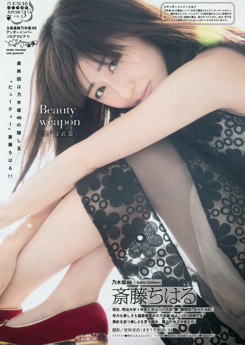 斎藤ちはる Young Magazine 2015 No.21