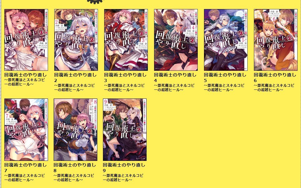 A Little Of Everything Kaifuku Jutsushi No Yarinaoshi Exceeds 1 7 Million