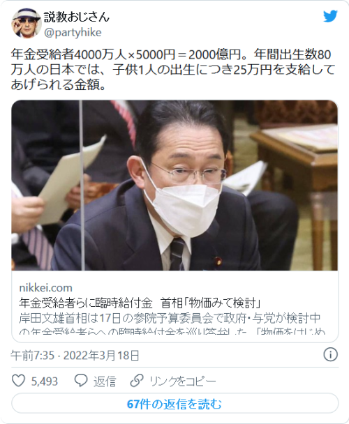 bakutyodaimaou:  広島の疫病神は財務省から提案されたしょぼいプランを公開するだけで精一杯