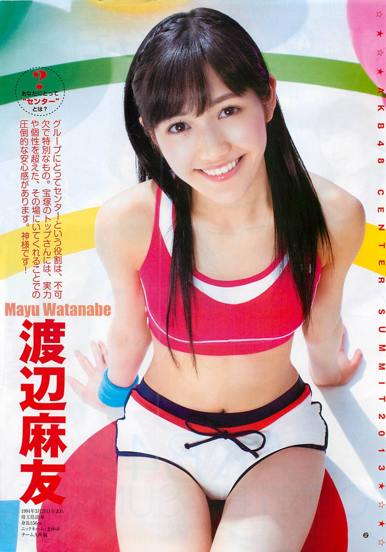 girls48:  Young Jump 2013 No.25 [Matsui Jurina, Shimazaki Haruka, Watanabe Mayu &amp;