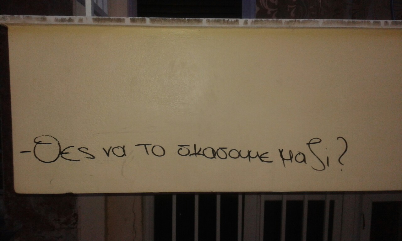toomuchperfectionisamistake:    -Thes na to skasoume?-Kai pou na pame?-Oxi, den katalaves…