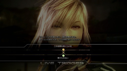積みゲー職人の朝は早い Ff13 2 パラドクスエンディングその1 積みゲー職人の朝は早い Ff13 2 パラドクスエンディングその1