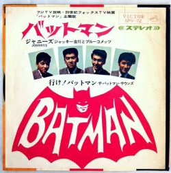 ジャニーズ w/ ジャッキー吉川とブルー・コメッツ - バットマン (1966)