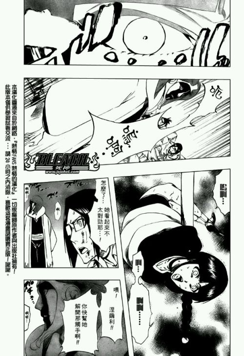 《Bleach》304