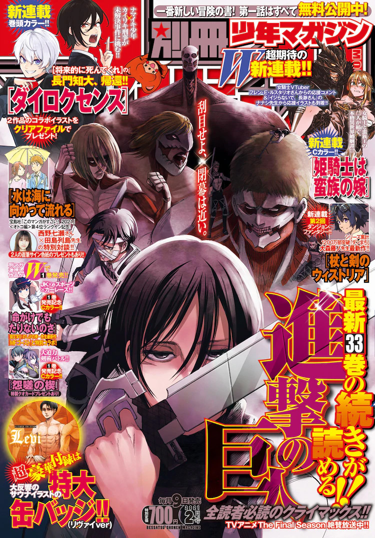 CDJapan : Bessatsu Shonen Magazine February 2014 Issue [Cover