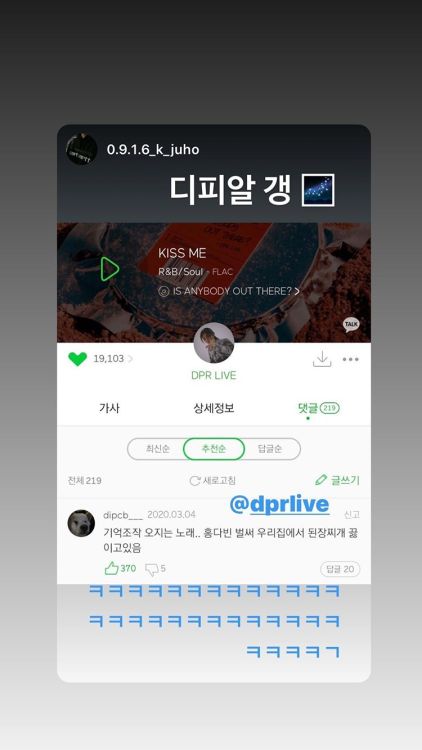 200822 DPR LIVE’s Instagram Story[White Text]: DPR Gang[Melon Comment]: A song that’s amazing at man