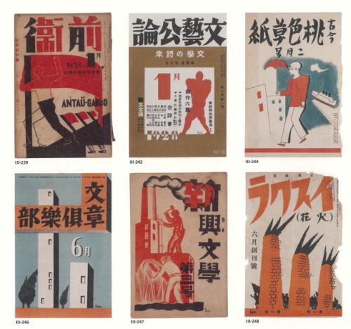 shihlun - Tomoyoshi Murayama (graphic design), 1928.