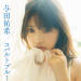 setyanchannel:FLASH 18 February 2020Yoda yuuki