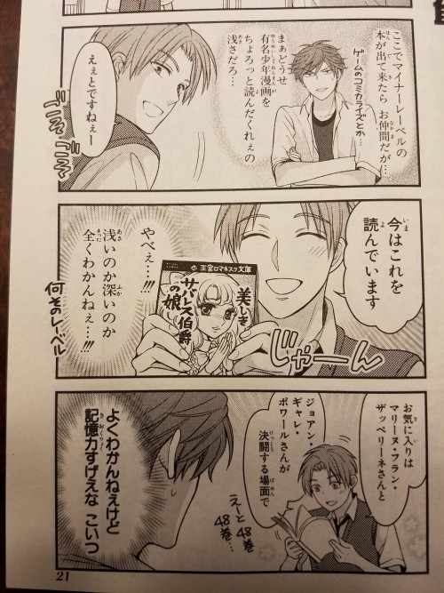 Chapter 72, Mikoshiba and Wakamatsu finally discover that each other works on Nozaki’s manga. Mikosh