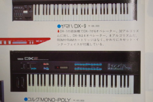 ジャック品！YAMAHA DX9 デジタルシンセサイザー