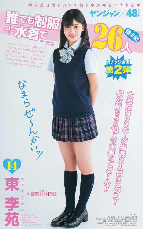 48グループ 誰でも制服+水着26人 後半戦 週刊ヤングジャンプ 2014 No.19